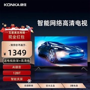 konka康佳y5050英寸电视机4k高清智能网络wifi平板液晶彩电55