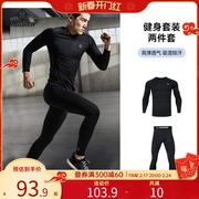 准者健身套装男士运动速干跑步装备篮球紧身衣裤子，九分七分训练服