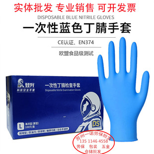 登升一次性丁腈手套加厚耐磨5g食品级餐饮专用橡胶手套工业商用