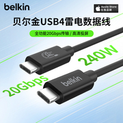 belkin贝尔金usb4全功能typec数据线240w快充20gbps高速传输4k视频，适用苹果iphone15手机笔记本电脑兼容雷电3