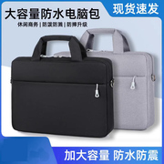 2025新款电脑包手提适用苹果华为联想拯救者YR9000p游戏本15.6寸单肩戴尔华硕14男女13.3斜挎17笔记本包16寸