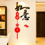 中国风过新年水晶，3d立体墙贴画玄关贴纸，客厅卧室背景墙创意装饰品