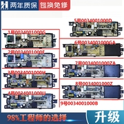 海尔洗衣机电脑板0034001000gfhbduzza电路电源板控制主板