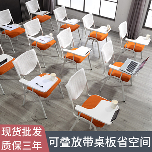 培训椅带桌板可叠放会议椅带写字板一体开会椅职员学生培训班椅子