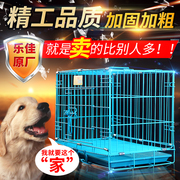 乐佳宠物犬泰迪猫笼狗笼子大号折叠加粗金毛铁笼用品兔笼大型狗窝