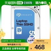 日本直邮希捷笔记本薄固态，混合硬盘sata6gbs500gb5400转