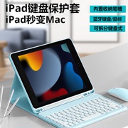 2022款ipad保护壳air5带笔槽10.2英寸air2仿皮，pro11平板电脑8代air4硅胶ipad9蓝牙键盘保护套适用于苹果9.7寸