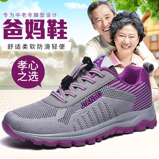老北京布鞋妈妈鞋透气中老年健步鞋软底防滑老人鞋舒适运动鞋子女