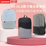 Lenovo/联想B1801小新双肩包服务都市简约双肩旅行包15.6英寸笔记本电脑背包男女韩版学生时尚商务休闲包