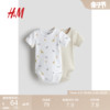 hm婴儿装男女宝宝连身衣，2件装2024夏季棉质短袖柔软哈衣1159373