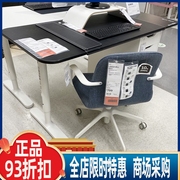 宜家贝肯特桌子书桌升降桌学习桌家用简易电脑桌 140厘米国内