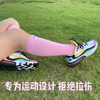 采洁台湾跑步跳操跳绳运动燃脂马拉松压缩小腿袜显瘦腿，袜登山肌肉