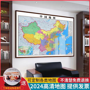 世界中国地图挂图，带框2024新版办公室墙面，装饰画定制大尺寸壁挂画