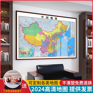 世界中国地图挂图带框2024新版办公室墙面装饰画定制大尺寸壁挂画