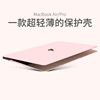 适用苹果笔记本电脑保护套macbookpro16寸保护壳2024Macbook14纯色air13外壳pro15英寸13.3mac12可贴膜壳