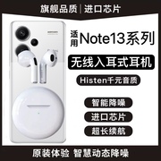 适用小米红米，note1313pro+十手机专用无线蓝牙，耳机通用