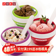 美国zoku冰淇淋机冰淇淋杯创意冰激凌机家用碗DIY自制冰棒冰糕碗