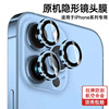 苹果13镜头膜iPhone14max手机膜12pro镜头贴钢化膜玻璃适用15保护十三后摄像头镜头圈11pm一体膜防尘贴膜