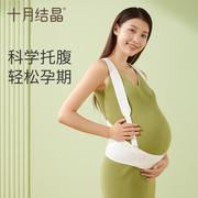 托腹带孕妇孕晚期孕后期专用多功能简约托腹腰带拖腹部带