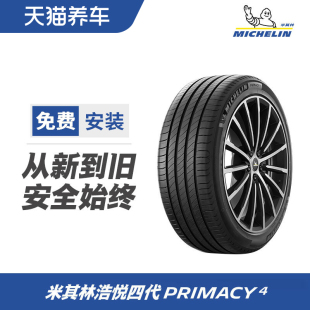 米其林轮胎primacy4st19565r1591h适配卡罗拉雷凌英朗思域