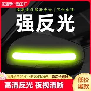 后视镜反光贴安全警示贴夜间提醒遮挡划痕贴个性汽车装饰车身贴纸