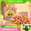 臻味澳洲扁桃仁原味，罐装660g新鲜新货休闲食品孕妇坚果干果零食