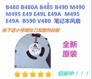 用于联想B480散热器B490散热风扇 M490 M495散热模组V480导热管