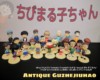 日本正版散货樱桃小丸子手办公仔摆件玩具人偶绝版正版淡黄色底座