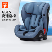 gb好孩子儿童安全座椅汽车用高速9月-12岁宝宝安全座椅婴儿车载