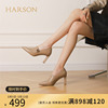 哈森春季高跟鞋女尖头粗跟女鞋法式气质深口单鞋踝靴HL226605