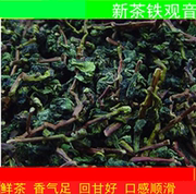 新茶秋茶兰花鲜香茶叶回甘原味安溪铁观音带茶梗毛茶散装500g