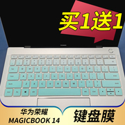华为荣耀MagicBook 14笔记本键盘保护膜14寸电脑贴膜NBL-WAP9HNR按键WAQ9HNL防尘套凹凸垫罩透明彩色印字配件