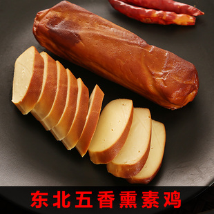 东北熏素鸡卷豆制品素食豆干香干素鸡素肉零食锦州干豆腐熟食