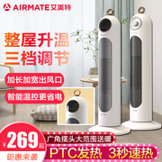 艾美特取暖器家用遥控预约ptc陶瓷加热暖风机立式电热暖器hp20-r6