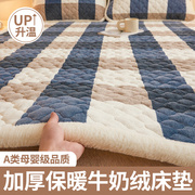 超厚牛奶绒床垫软垫加绒床褥，垫被床铺垫褥子家用珊瑚绒床单三件套