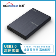 蓝硕2.5寸移动硬盘盒，sata机械固态，外接usb3.0笔记本ssd硬盘盒子