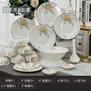 陶瓷餐具碟勺组合家用景德镇骨瓷碗筷，套装圆形中式9个碗盘
