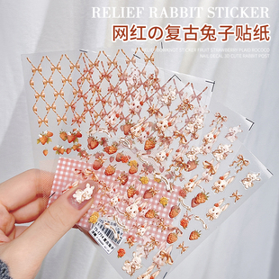 2023年网红复古草莓洛可可，兔子美甲贴纸浮雕，防水指甲贴花饰品