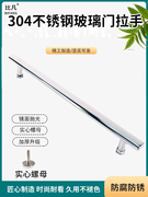 304不锈钢440mm淋浴房，拉手浴室玻璃门把手推拉移门，卫生间拉手把手