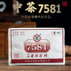 7581中茶熟茶中国云南2018年