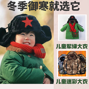 2023军大衣儿童东北军，绿棉质大衣棉袄，男小童迷彩大衣冬季加厚