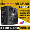 长城航嘉等额定300w400w500w600w台式机电脑拆机静音稳定电源