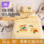 婧麒幼儿园被子三件套宝宝，婴儿童午睡床垫被褥，纯棉六件套入园套装