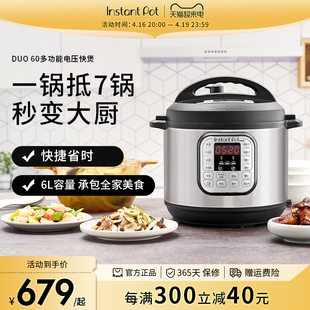 instantpot电压力锅，家用6升智能，多功能高压锅大容量饭煲