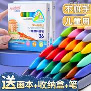 儿童蜡笔安全无毒塑料不脏手可水洗幼儿园小学生专用一年级绘画画