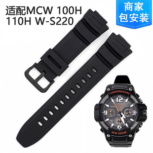 代用卡西欧硅胶表带mcw100h110hw-s220手表带，黑色树脂男ae2000