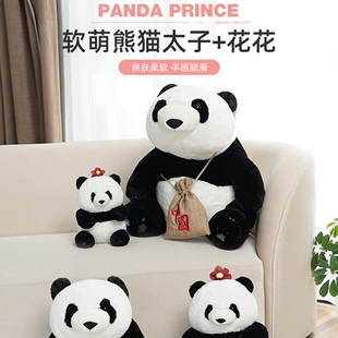 可爱大熊猫公仔毛绒玩具，大熊猫玩偶布娃娃睡觉抱枕，送男女生日礼物