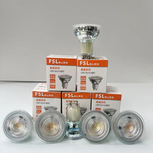 FSL佛山照明星耀系列LED GU10射灯灯杯显色指数Ra90灯泡5.5瓦220v