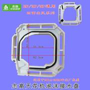 低价通用3匹5匹空调多联天花天井吊顶机泡沫接水盘水槽