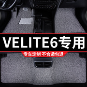 汽车丝圈脚垫地毯适用别克VELITE6专用微蓝新能源蔚蓝v6纯电 phev